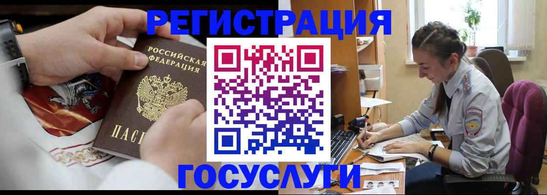 временная регистрация гарантия в Советском